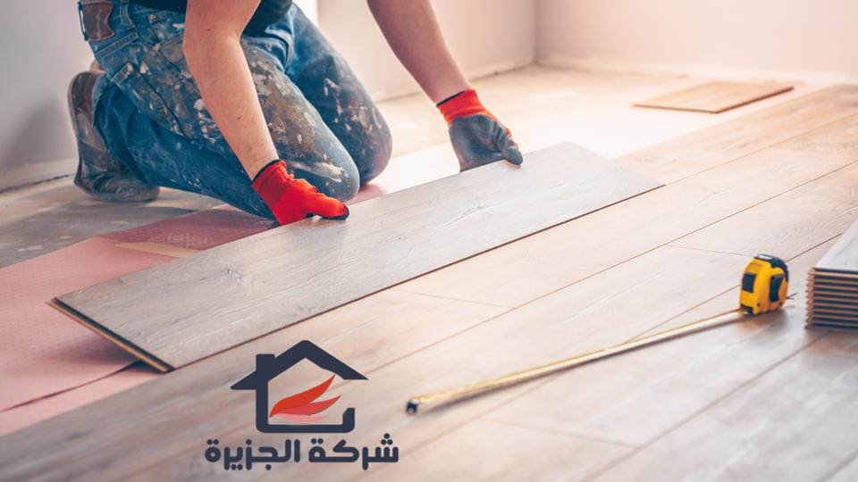 تركيب باركيه الماني في الرياض بواسطة شركة الجزيرة