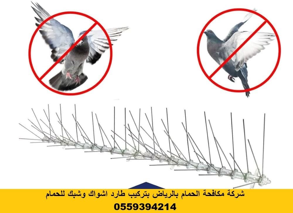 شبك مانع للطيور على النوافذ